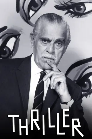 تریلر 1960
