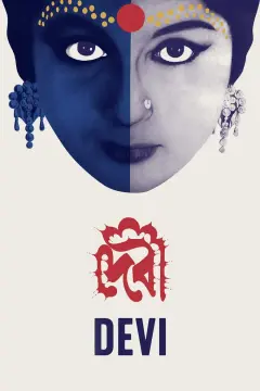 الهه 1960