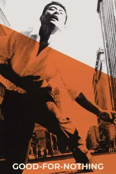 بی‌فایده 1960