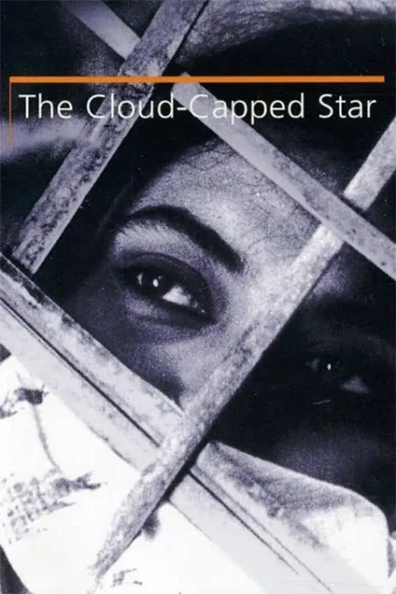 فیلم هندی ستاره پوشیده از ابر (The Cloud-Capped Star 1960)