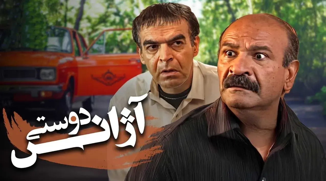 سریال آژانس دوستی (Friendship Agency 2000)