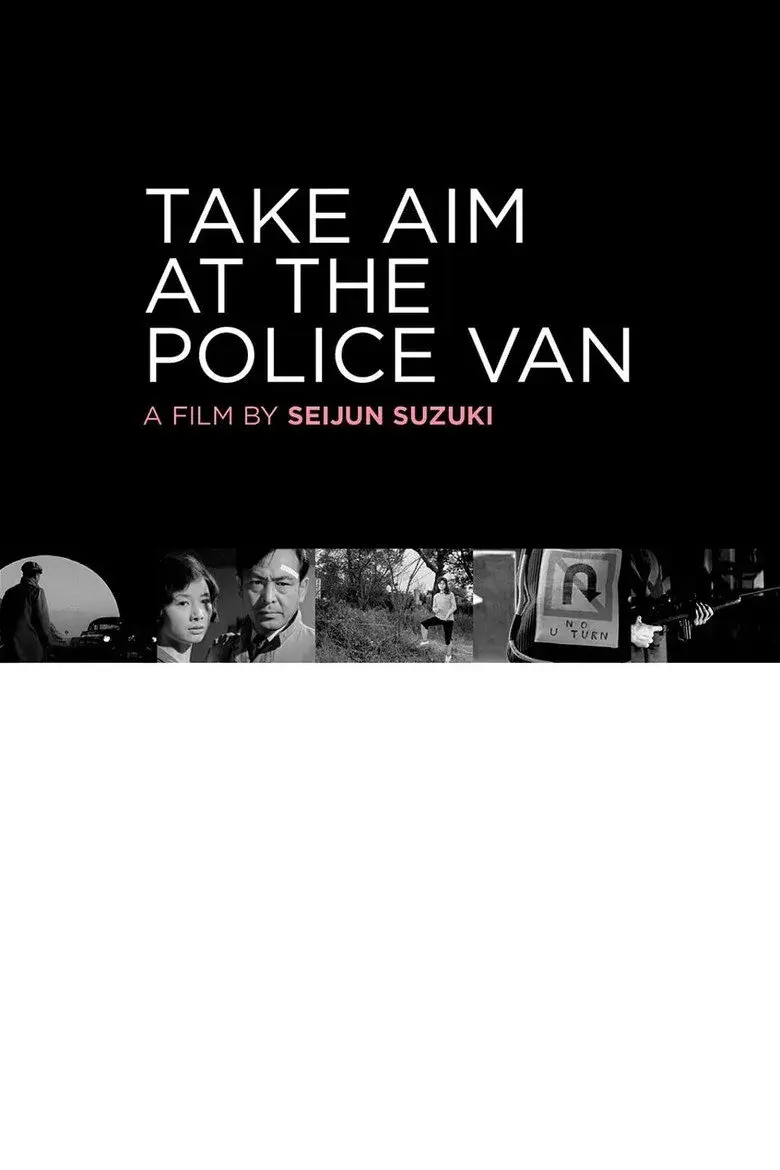 فیلم ژاپنی به سمت ون پلیس نشانه بگیرید (Take Aim at the Police Van 1960)