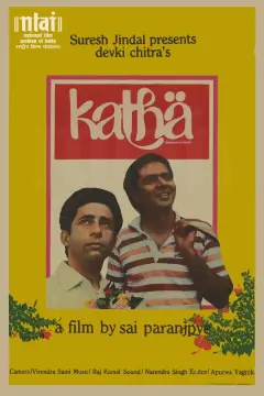 کاتا