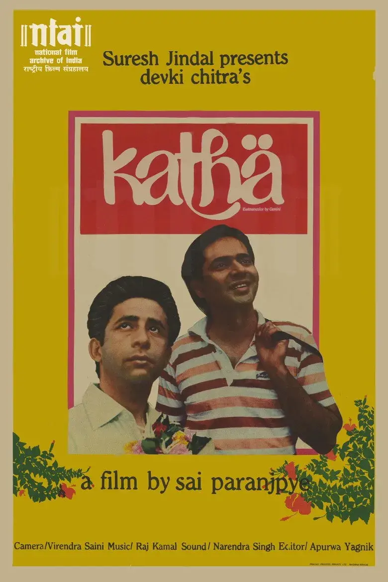فیلم کاتا (Katha 1983)