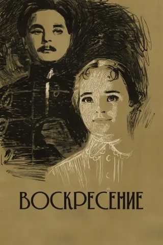 رستاخیز 1960