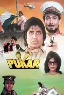 هندی فریاد 1983
