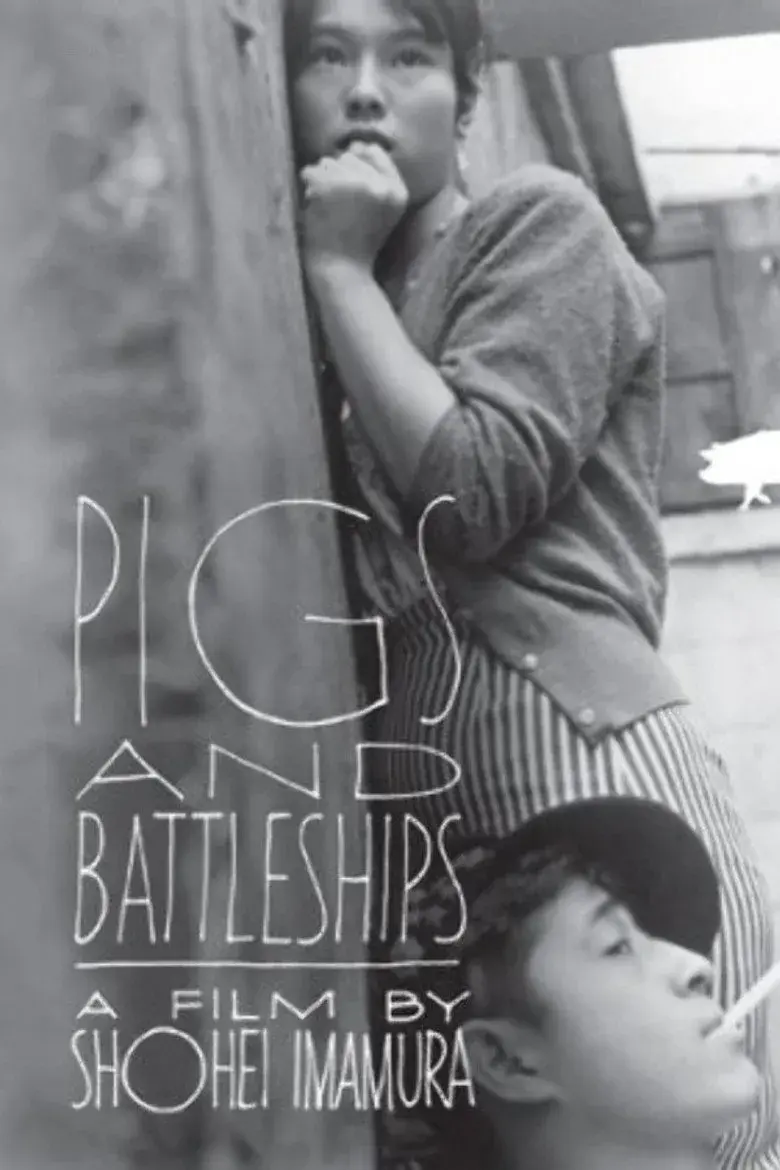 فیلم ژاپنی خوک ها و کشتی های جنگی (Pigs and Battleships 1961)
