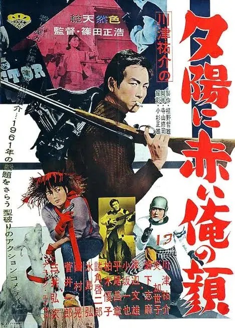 فیلم ژاپنی قاتلان در صف (Killers on Parade 1961)