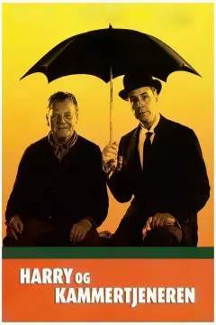 هری و پیشخدمت