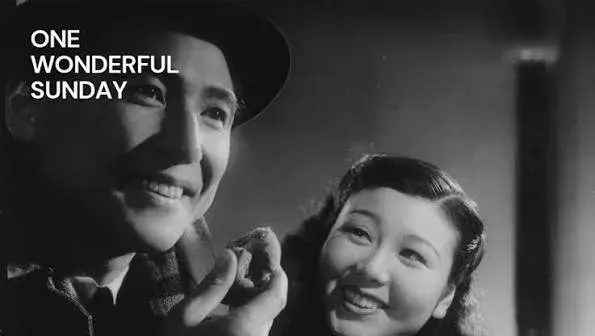فیلم ژاپنی یک یکشنبه فوق العاده (One Wonderful Sunday 1947)