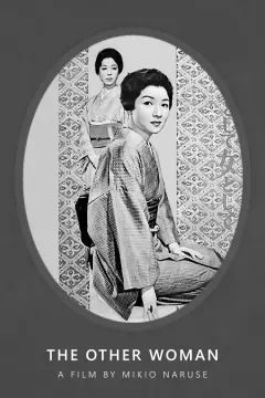 زن دیگر 1961