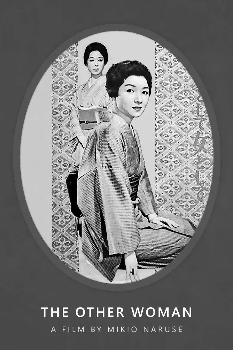 فیلم ژاپنی زن دیگر (The Other Woman 1961)