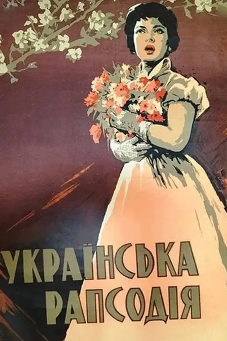 فیلم راپسودی اوکراینی (Ukrainian Rhapsody 1961)