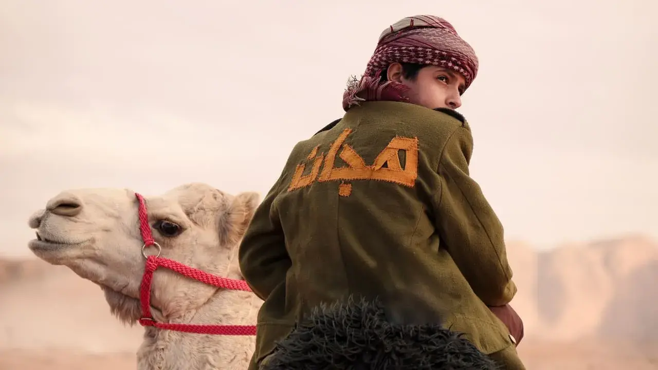 فیلم هجان (Hajjan 2023)