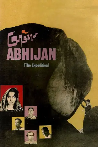 سفر اکتشافی 1962