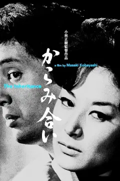 ژاپنی ارثیه 1962