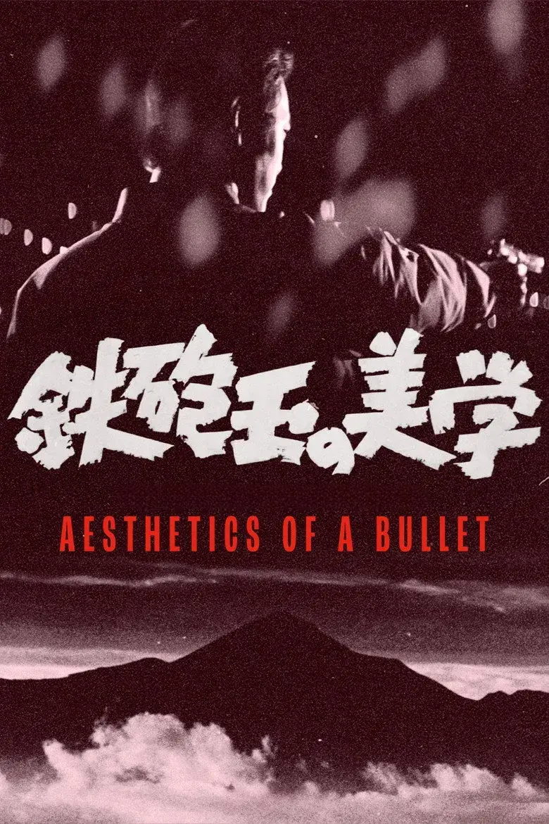 فیلم زیبایی یک گلوله (Aesthetics of a Bullet 1973)