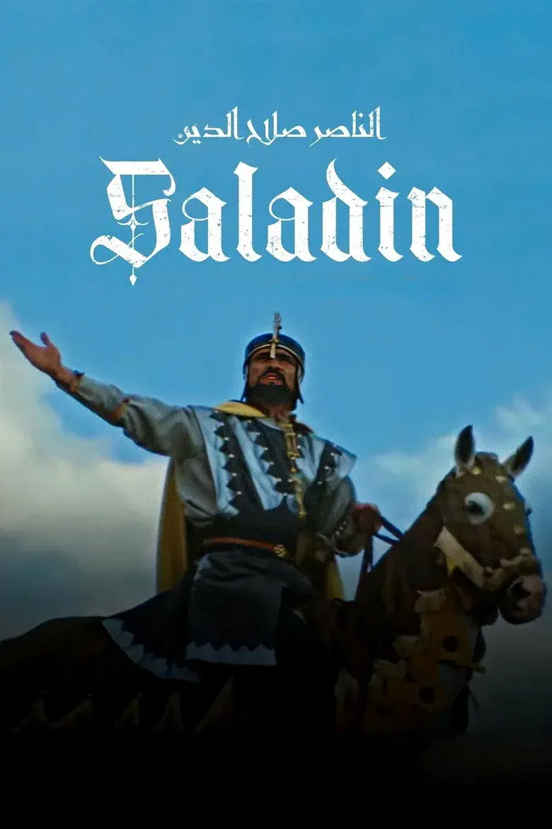 فیلم مصری صلاح الدین (Saladin 1963)