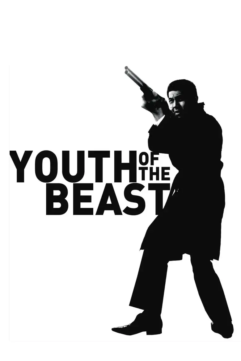 فیلم ژاپنی جوانی هیولا (Youth of the Beast 1963)