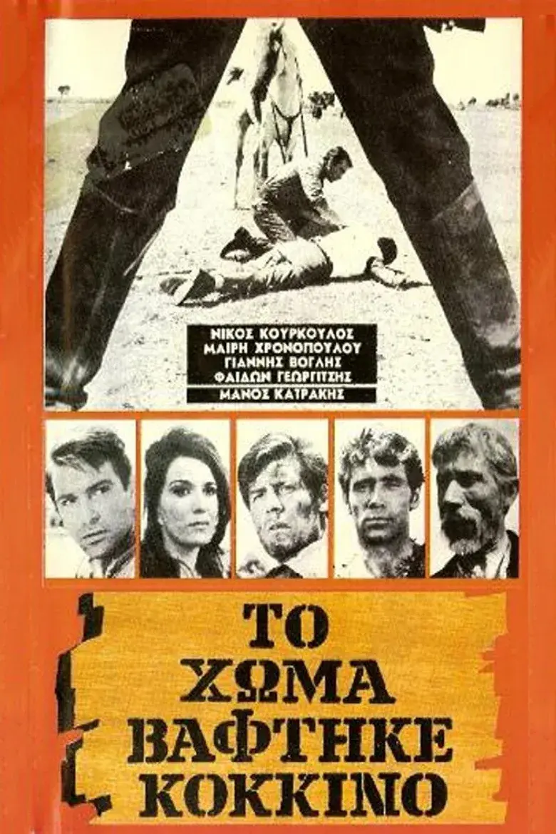 فیلم خون روی زمین (Blood on the Land 1965)