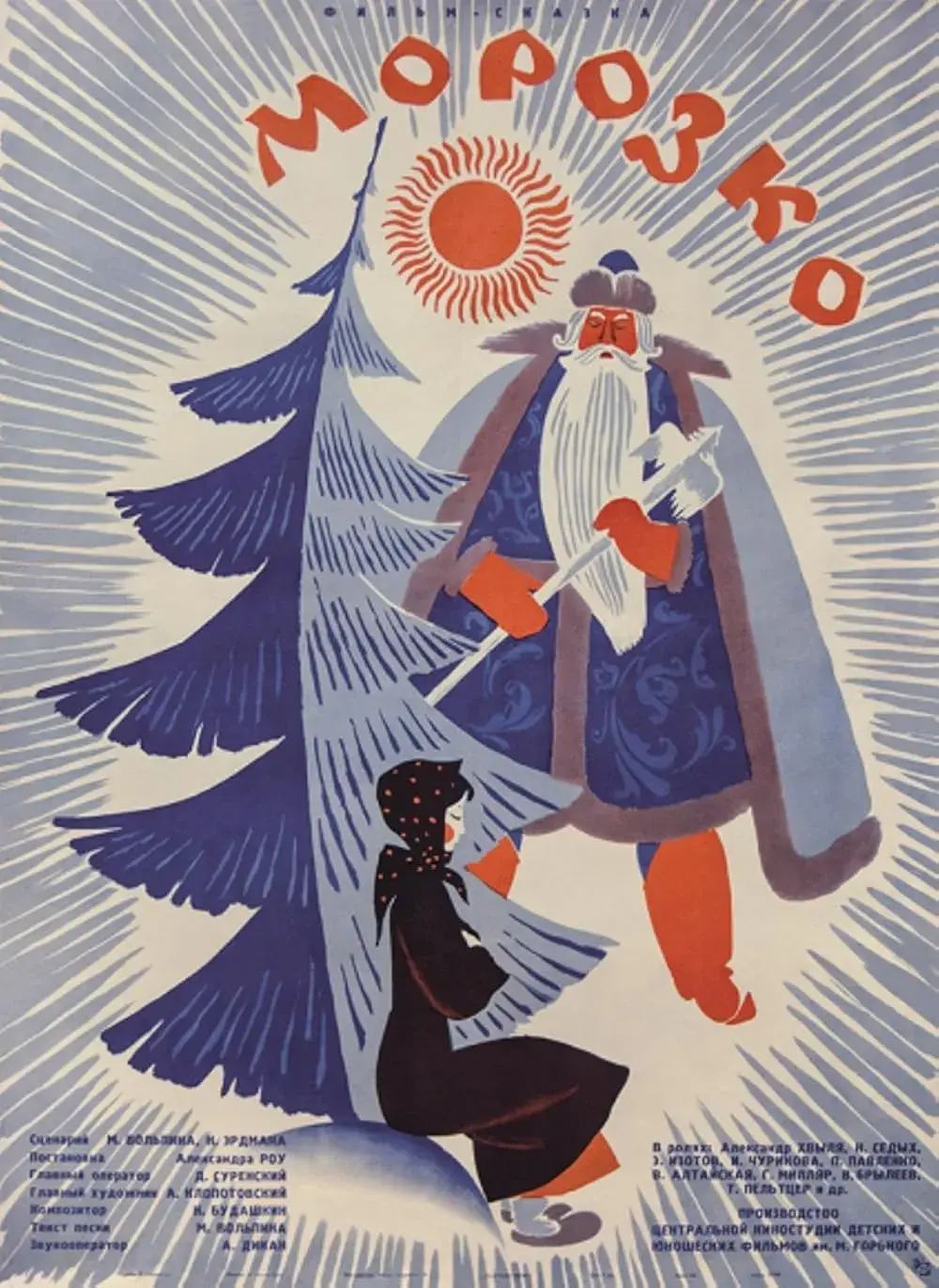 فیلم جک فراست (Frosty 1965)