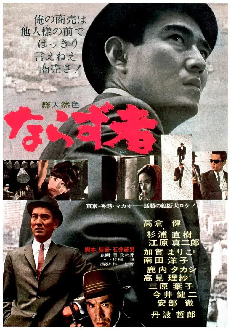 فیلم یک یاغی (An Outlaw 1964)