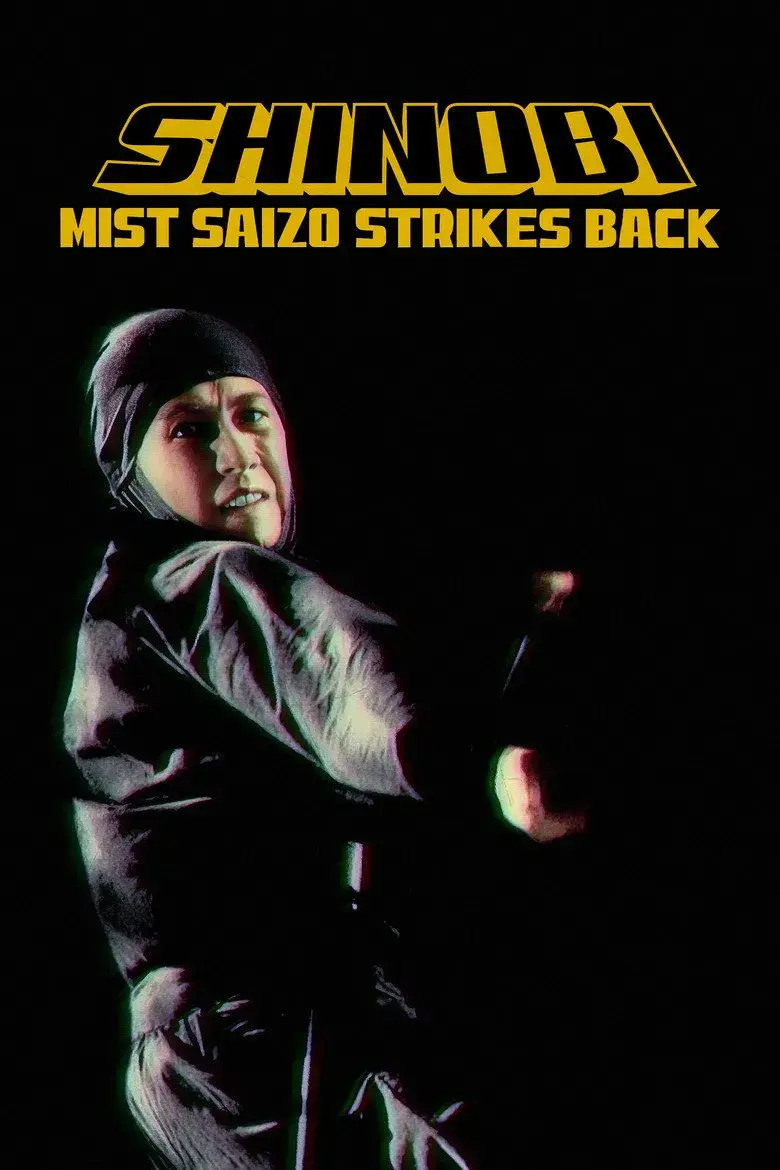 فیلم شینوبی شماره ۷: بازگشت سایزو (Shinobi no mono 7: Mist Saizo Strikes Back 1966)