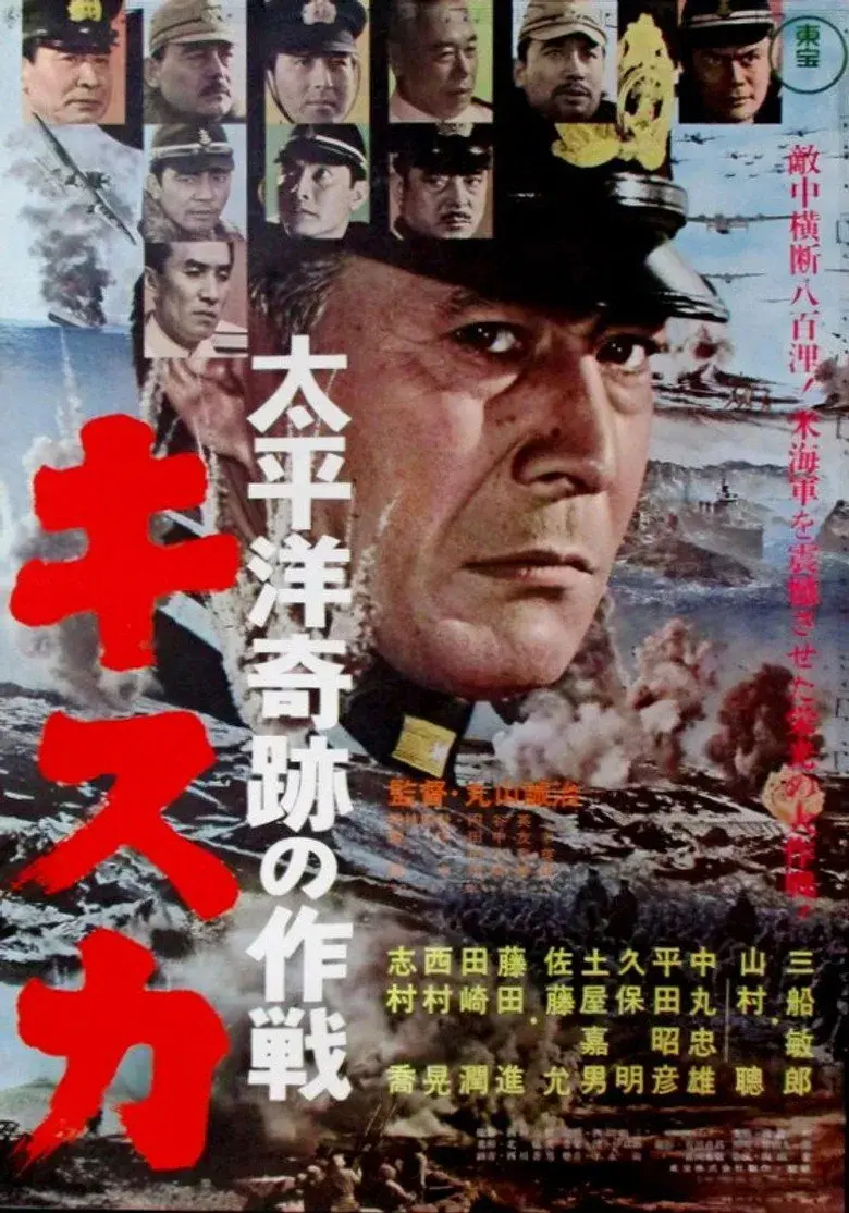 فیلم عقب نشینی از کیسکا (The Retreat from Kiska 1965)