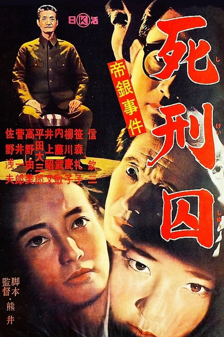 فیلم مرگ طولانی (The Long Death 1964)