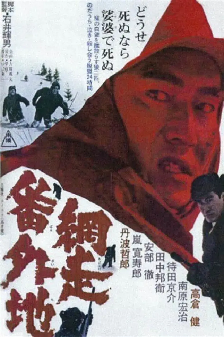فیلم زندان آباشیری (Abashiri Prison 1965)