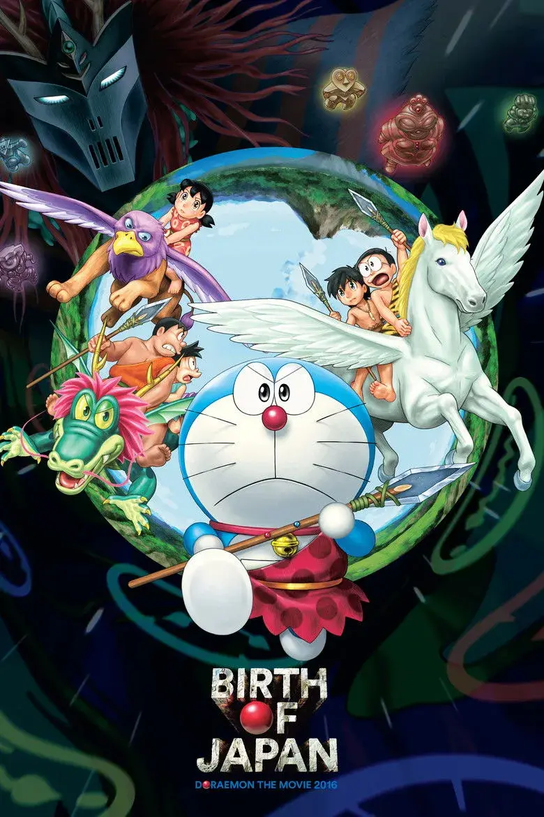 انیمه دورایمون: نوبیتا و پیدایش ژاپن (Doraemon: Nobita and the Birth of Japan 2016)