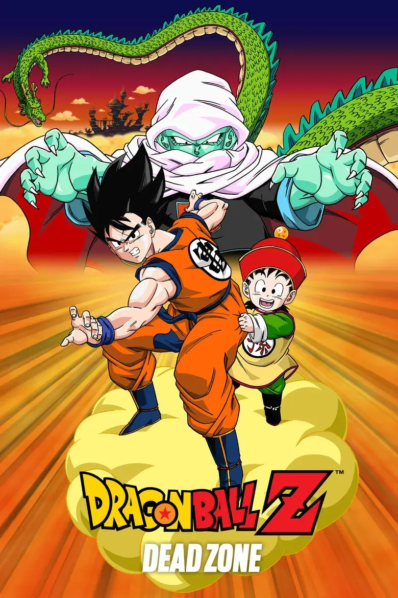 انیمه دراگون بال زد: منطقه مردگان  (Dragon Ball Z: Dead Zone 1989)