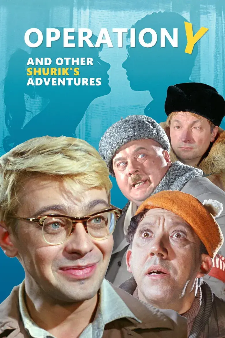 فیلم عملیات Y و دیگر ماجراهای شوریک (Operation 'Y' & Other Shurik's Adventures 1965)