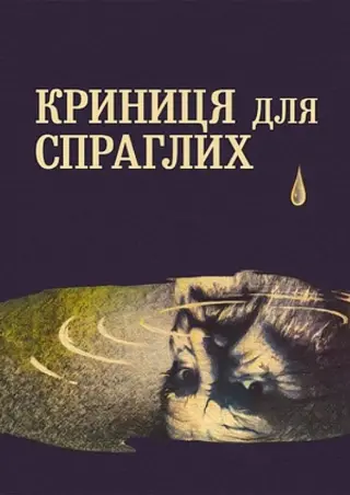 بهاری برای تشنه ها