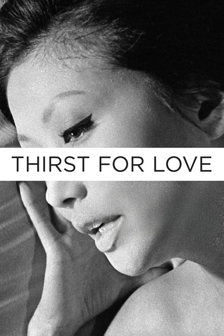 فیلم تشنه عشق (Thirst for Love 1966)