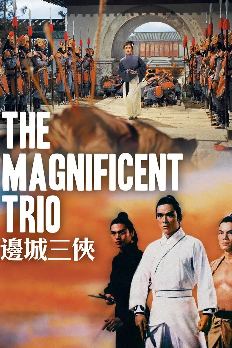 فیلم سه قهرمان (The Magnificent Trio 1966)
