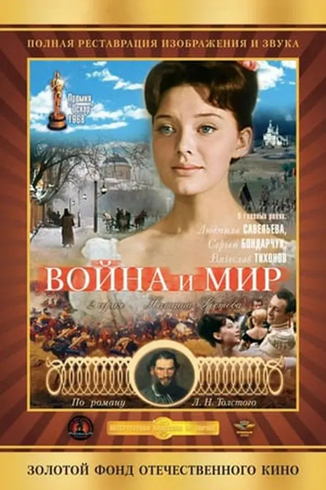 فیلم جنگ و صلح، قسمت دوم: ناتاشا روستوا (War and Peace, Part II: Natasha Rostova 1965)