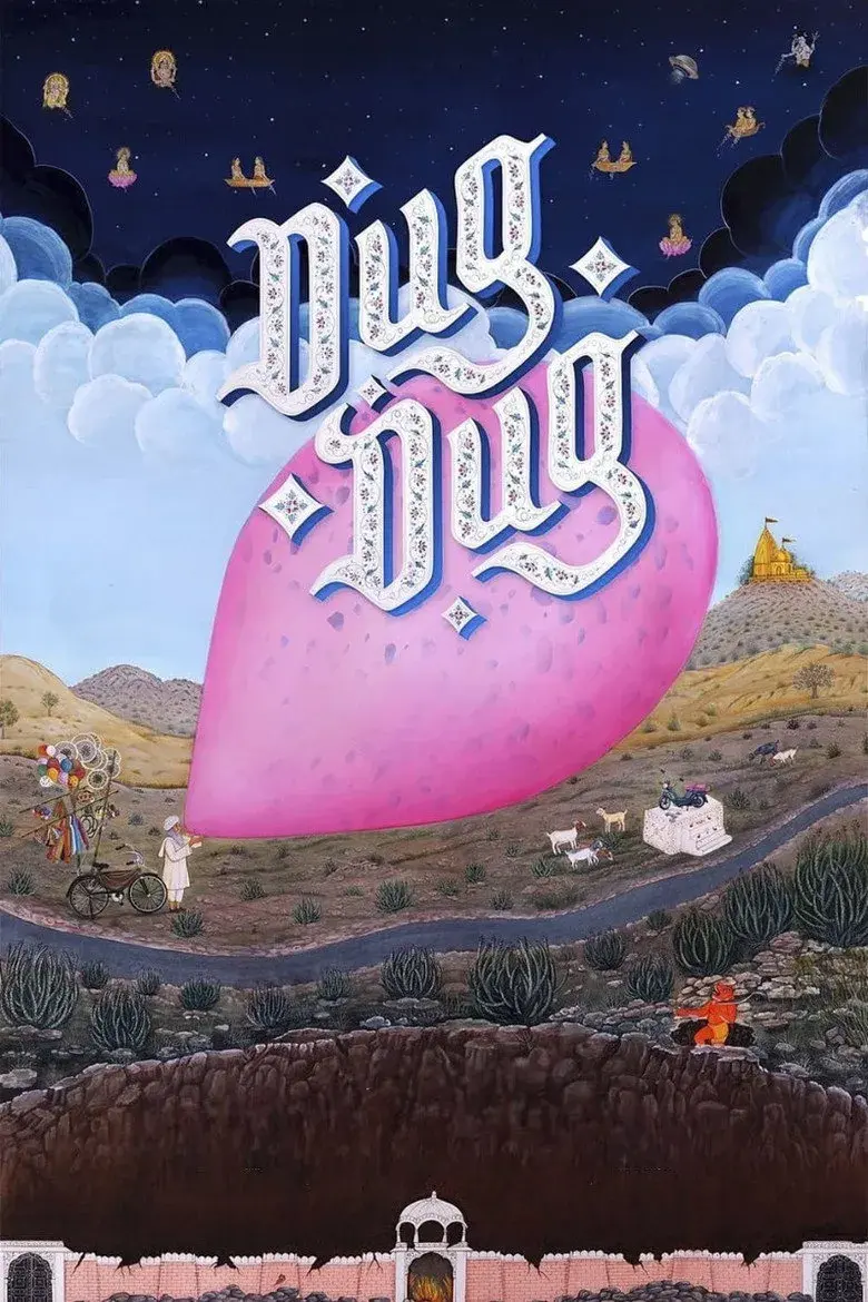 فیلم دوگ دوگ
