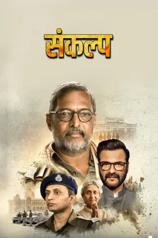 سنکالپ 2026