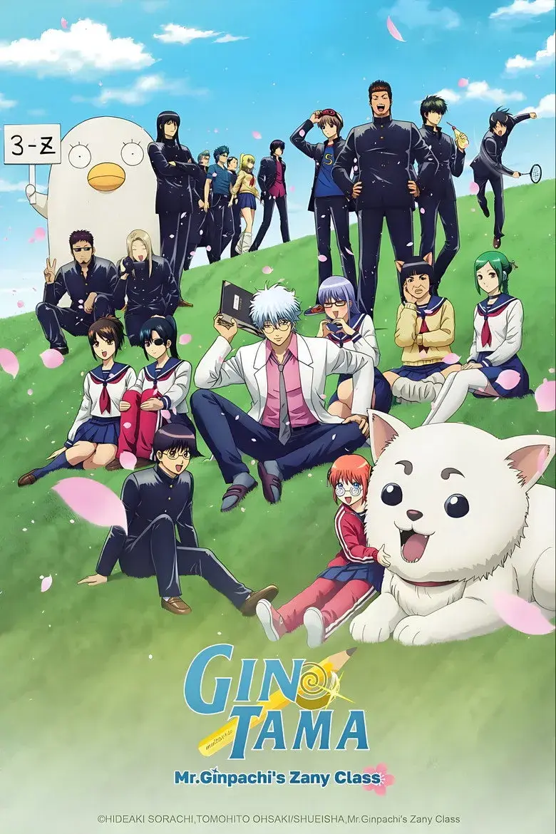 انیمه گینتاما - کلاس شلوغ پلوغ آقای گینپاچی (GINTAMA - Mr. Ginpachi's Zany Class 2025)