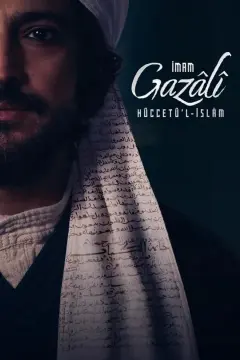 امام غزالی 2026