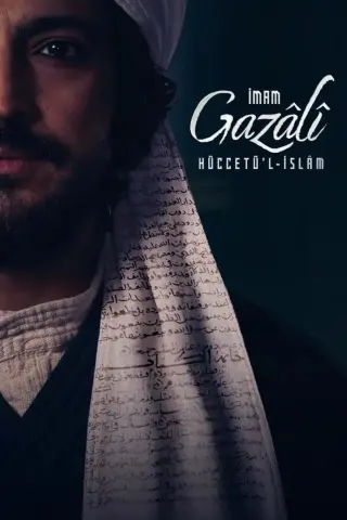 امام غزالی 2026