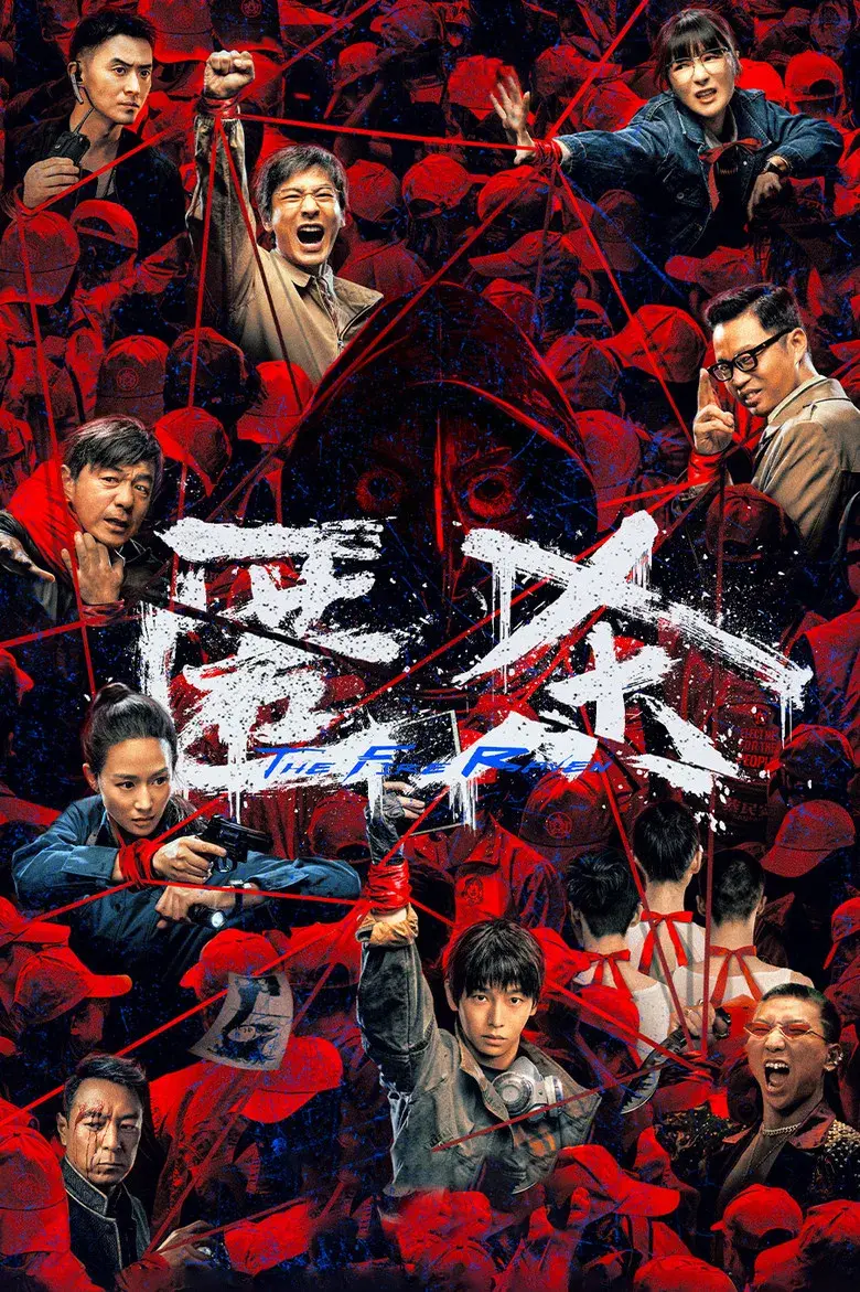 فیلم کلاغ آتشین