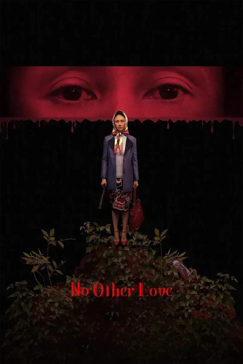 فیلم هیچ عشق دیگری نیست (No Other Love 2026)
