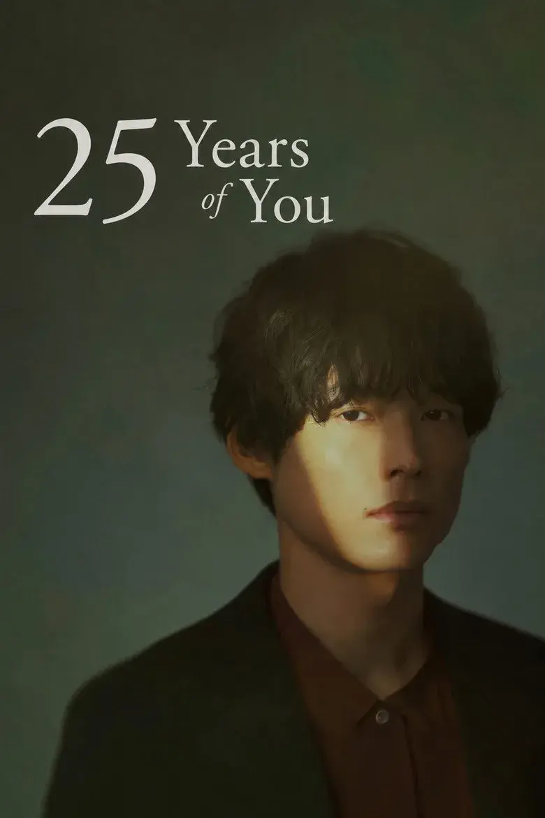 سریال 25 سال با تو (25 Years of You 2026)