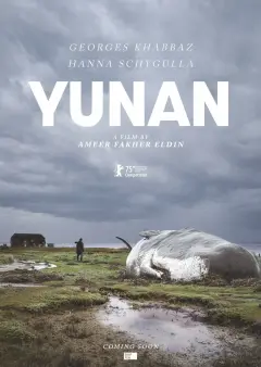 یونان 2025