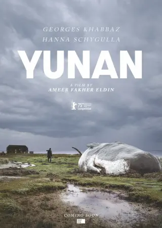 یونان 2025