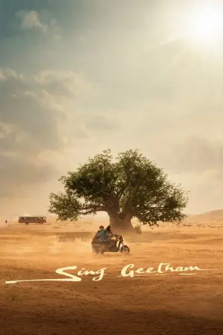 آواز بخوان 2026
