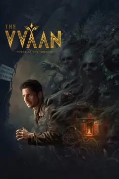 ووان: نیروی جنگل