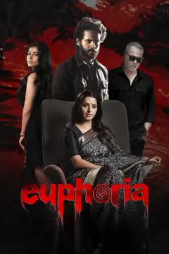 سرخوشی 2026